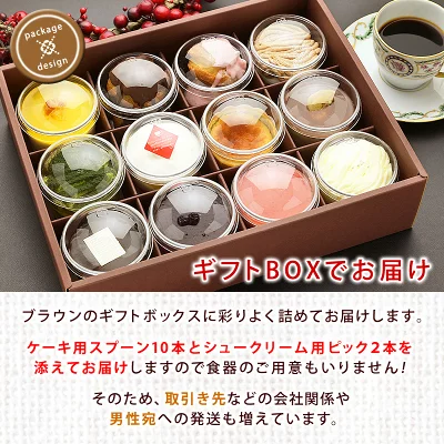 12種のカップケーキセット