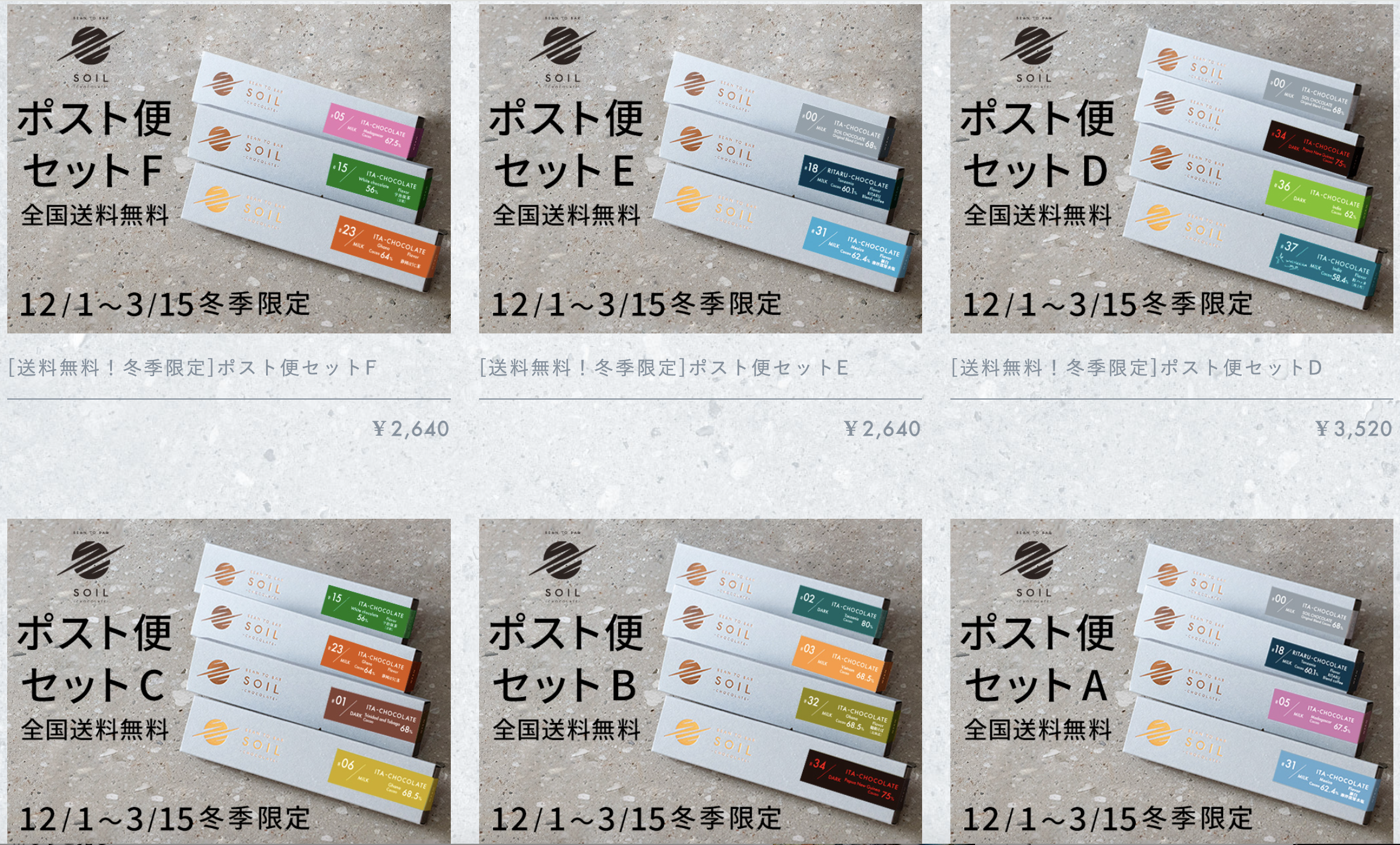 ポスト便セットイメージ